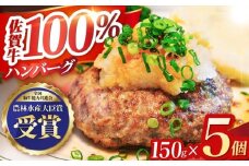 【農林水産大臣賞】佐賀牛 ハンバーグ 5個セット【田中畜産牛肉店】 [HBH038] 黒毛和牛 牛肉 ハンバーグ 個包装 佐賀牛ハンバーグ 佐賀