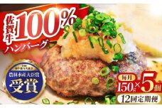 【全12回定期便】佐賀牛 ハンバーグ 5個セット【田中畜産牛肉店】 [HBH049] 黒毛和牛 牛肉 定期便 ハンバーグ 個包装 佐賀牛ハンバーグ 佐賀 12ヶ月 定期