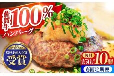 【全6回定期便】佐賀牛 ハンバーグ 10個セット【田中畜産牛肉店】 [HBH051] 黒毛和牛 牛肉 定期便 ハンバーグ 個包装 佐賀牛ハンバーグ 佐賀 定期 6ヶ月