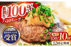 【全12回定期便】佐賀牛 ハンバーグ 10個セット【田中畜産牛肉店】 [HBH052] 黒毛和牛 牛肉 定期便 ハンバーグ 個包装 佐賀牛ハンバーグ 佐賀 12ヶ月 定期
