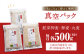 麦 雑穀 雑穀米 麦ごはん 1等麦 特別栽培農産物 佐賀 食物繊維 500g ご飯 食べ比べ セット