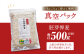 麦 雑穀 雑穀米 麦ごはん 1等麦 特別栽培農産物 佐賀 食物繊維 胚芽押麦 500g ご飯 定期便