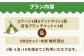 白木パノラマ孔園 キャンプ場 宿泊チケット ( 1泊 ) 【白木パノラマ孔園】 [HCJ001] / キャンプ キャンプ場