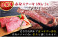 佐賀牛 赤身 セット ステーキ スライス すき焼き しゃぶしゃぶ ローストビーフ A5 牛肉 定期便 黒毛和牛 佐賀