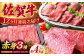 佐賀牛 赤身 セット ステーキ スライス すき焼き しゃぶしゃぶ ローストビーフ A5 牛肉 定期便 黒毛和牛 佐賀