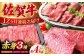 佐賀牛 赤身 セット ステーキ スライス すき焼き しゃぶしゃぶ ローストビーフ A5 牛肉 定期便 黒毛和牛 佐賀
