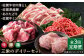 【全3回定期便】ミンチ付き！三栄のデイリーセット 牛・豚・鶏肉 