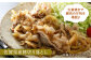佐賀県産豚肉切り落とし 生姜焼きで豚肉の甘みを堪能♪