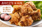 ありたどりモモ肉 唐揚げや照り焼きがおすすめ♪