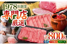 【贈り物にも】佐賀牛 よりどりセット【肉の三栄】 [HAA098] / 牛肉 肉 黒毛和牛 ロース サーロイン ステーキ セット スライス しゃぶしゃぶ すき焼き 焼肉 佐賀牛
