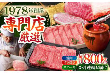 【全3回定期便】佐賀牛 よりどりセット【肉の三栄】 [HAA099]  / 牛肉 肉 精肉 黒毛和牛 ロース カルビ サーロイン ステーキ スライス しゃぶしゃぶ すき焼き 焼肉 佐賀牛