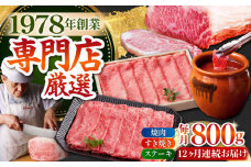 【全12回定期便】佐賀牛 よりどりセット【肉の三栄】 [HAA101] / 牛肉 肉 黒毛和牛 ロース サーロイン ステーキ セット スライス しゃぶしゃぶ すき焼き 焼肉 佐賀牛