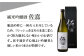 【The SAGA認定酒】佐嘉 純米吟醸酒 720mL×1本日本酒 純米酒 吟醸酒 四合瓶 1本 酒 お酒 佐賀