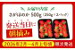 朝摘みいちご ( さがほのか ) 500g ( 250g×2パック ) 【むらおか農園】 [HAF022] / いちご 苺