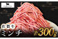黒毛和牛 牛肉 肉 精肉 挽肉 挽き肉 ひき肉 ミンチ ハンバーグ 佐賀県 佐賀 国産