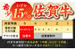 【2度の農林水産大臣賞】佐賀牛 赤身スライス 700g【田中畜産牛肉店】 [HBH058]