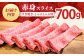 【2度の農林水産大臣賞】佐賀牛 赤身スライス 700g【田中畜産牛肉店】 [HBH058]