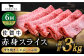 全6回定期便 佐賀牛 赤身スライス 500g 黒毛和牛 牛肉 定期便 赤身 しゃぶしゃぶ すき焼き 鍋 佐賀 定期 6回 6ヶ月