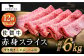 【全12回定期便】佐賀牛 赤身スライス 500g【田中畜産牛肉店】 [HBH061] 黒毛和牛 牛肉 定期便 赤身 スライス