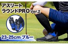 【23-25cm】Runtage 着圧ゴルフソックス アスリートラウンドPRO Ver.2＜ブルー＞【イイダ靴下株式会社】 [HBB001]