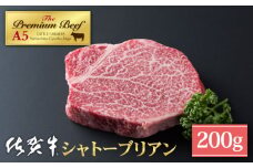【2025年12月発送】佐賀牛 シャトーブリアン 200g ( 200g×1枚 ) 【山下牛舎】 [HAD029] ヒレ ヒレステーキ フィレ フィレステーキ シャトーブリアン 赤身 赤身肉 厚切り 希少部位 A5 A5ランク 牛肉 精肉