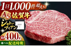 【2025年10月発送】佐賀牛 シャトーブリアン 400g ( 200g×2枚 ) 【山下牛舎】 [HAD030]