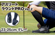 【23-25cm】Runtage 着圧ゴルフソックス アスリートラウンドPRO Ver.2＜グレー＞【イイダ靴下株式会社】 [HBB003]