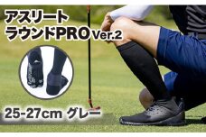 【25-27cm】Runtage 着圧ゴルフソックス アスリートラウンドPRO Ver.2＜グレー＞【イイダ靴下株式会社】 [HBB003]