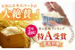 【特別栽培米】 ももちゃんちのお米 夢しずく ( 一等米 ) 玄米 5kg【ももさき農産】 [HCG006]
