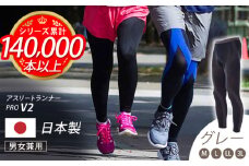 【Lサイズ】Runtage スポーツタイツ アスリートランナーPRO version2 十分丈＜グレー＞【イイダ靴下株式会社】 [HBB009]