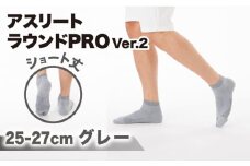【25-27cm】Runtage ゴルフソックス アスリートラウンドPRO Ver.2 ショート丈＜グレー＞【イイダ靴下株式会社】 [HBB013]