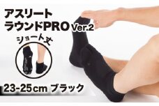 【23-25cm】Runtage ゴルフソックス アスリートラウンドPRO Ver.2 ショート丈＜ブラック＞【イイダ靴下株式会社】 [HBB014]