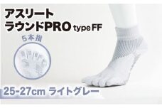 【25-27cm】Runtage ゴルフソックス アスリートラウンドPRO type FF 5本指 ショート丈 ＜ライトグレー＞【イイダ靴下株式会社】 [HBB016]