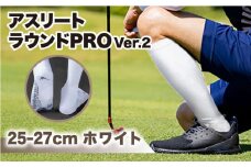 【25-27cm】Runtage 着圧ゴルフソックス アスリートラウンドPRO Ver.2＜ホワイト＞【イイダ靴下株式会社】 [HBB018]