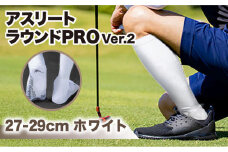 【27-29cm】Runtage 着圧ゴルフソックス アスリートラウンドPRO Ver.2＜ホワイト＞【イイダ靴下株式会社】 [HBB018]