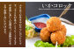 いかコロッケ 4種セット【呼子かべしま直売所】 イカ コロッケ お惣菜 おかず おつまみ 食べ比べ 冷凍 冷凍食品