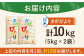 白米 10kg 佐賀 米 コメ お米 精米 5kg 2袋 定期便 120kg 特A評価 特A 特A米 12回 12ヶ月 定期