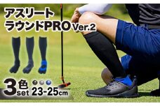 【23-25cm】【3色セット】Runtage 着圧ゴルフソックス アスリートラウンドPRO Ver.2【イイダ靴下株式会社】 [HBB019]