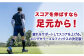 【3色セット】Runtage 着圧ゴルフソックス アスリートラウンドPRO Ver.2【イイダ靴下株式会社】 [HBB019]