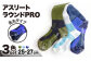Runtage 着圧ゴルフソックス アスリートラウンドPRO 先丸タイプ