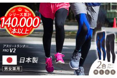 【LLサイズ】【2色セット】Runtage スポーツタイツ アスリートランナーPRO version2 十分丈【イイダ靴下株式会社】 [HBB021]