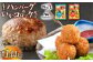 佐賀牛 ハンバーグ いか イカ コロッケ お惣菜 冷凍 加工品 牛肉 黒毛和牛 セット