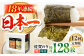 【全12回定期便】一番摘み 佐賀のり 2種食べ比べ ( 卓上海苔2個詰合せ ) 焼き海苔 味付け海苔 [HAT014]