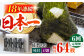 【全6回定期便】カット海苔 ( 8袋入り ) 佐賀海苔 味付け海苔 [HAT019]