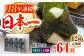 【全12回定期便】カット海苔 (8袋入り ) 佐賀海苔 味付け海苔 [HAT020] 海苔 のり 佐賀海苔 有明海産 小分け