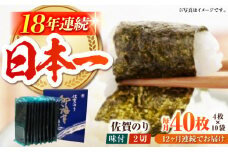 【全12回定期便】佐賀のり ( 半形味付海苔10袋詰 ) 味付け海苔 佐賀海苔 [HAT026]