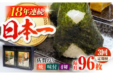 【全3回定期便】佐賀の風香2個詰合せ ( 味付のり・焼のり ) 佐賀海苔 味付け海苔 焼き海苔 [HAT030] 3ヶ月 定期 海苔 のり 佐賀海苔 食べ比べ 詰め合わせ