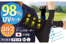 【Lサイズ】Runtage アスリートアームサポーター 2枚（アームカバー 両腕用）【イイダ靴下株式会社】 [HBB025] サポーター スポーツ スポーツウェア ゴルフ ゴルファー 日焼け UV カット 腕