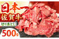 【2度の農林水産大臣賞】佐賀牛 切り落とし 500g【田中畜産牛肉店】黒毛和牛 肉 牛肉 ロース バラ 赤身 普段使い 佐賀