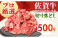 【2度の農林水産大臣賞】佐賀牛 切り落とし 500g【田中畜産牛肉店】黒毛和牛 肉 牛肉 ロース バラ 赤身 普段使い 佐賀